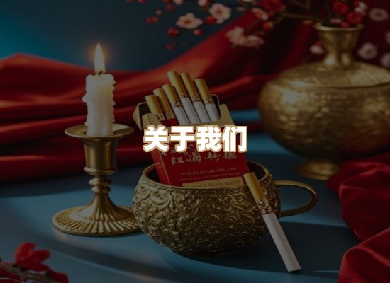 关于名仕香烟网